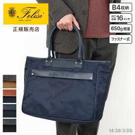 【フェリージ 選べるプレゼント付】 Felisi フェリージ バッグURBANO TOTE BAG 14/26/3/DSメンズ レディース トートバッグ イタリア製 ギフト プレゼント ブランド