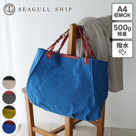 【シーガルシップ 選べるプレゼント付】 SEAGULL SHIP シーガルシップ バッグ防水ドゥーマン 防水バイオクロス×栃木レザー アングルトートバッグ SMIC-019レディース トートバッグ シーガル シップ BAGGY PORT バギーポート ブランド 軽量