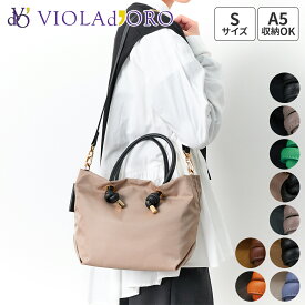 【OPEN記念プレゼント＋ブランドポーチ付】 VIOLAd'ORO ヴィオラドーロ バッグBIANCA（ビアンカ） ノットハンドルトートバッグS V-2174レディース 弱撥水性 軽量 斜めがけ 日本製 ギフト かわいい おしゃれ プレゼント ブランド 軽量 大人 女性