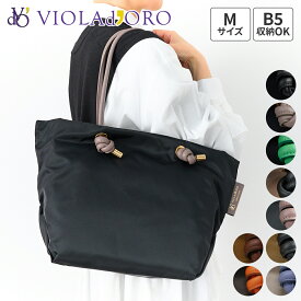 【OPEN記念プレゼント＋ブランドポーチ付】 VIOLAd'ORO ヴィオラドーロ バッグBIANCA（ビアンカ） ノットハンドルトートバッグM V-2175レディース 弱撥水性 ナイロン 本革 軽量 日本製 ギフト かわいい おしゃれ プレゼント ブランド 軽量 大人 女性