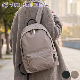 【ヴィオラドーロ 10%クーポン付】 VIOLAd'ORO ヴィオラドーロ バッグGINO（ジーノ） ナイロンバックパック V-2209レディース リュック リュックサック 弱撥水性 軽量 日本製 ギフト かわいい おしゃれ プレゼント ブランド 軽量 大人 女性