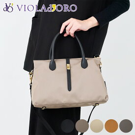 【ヴィオラドーロ 10%クーポン付】 VIOLAd'ORO ヴィオラドーロ バッグBIANCA（ビアンカ） 2WAY トートバッグM V-2251レディース トートバッグ ショルダーバッグ 2WAY 斜めがけ 日本製 ギフト かわいい おしゃれ プレゼント ブランド