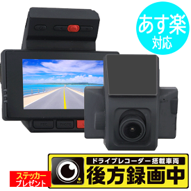 楽天市場 ドライブレコーダー Gpsの通販