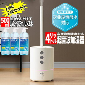 楽天市場 超音波加湿器 4lの通販 楽天市場 超音波加湿器 4lの通販
