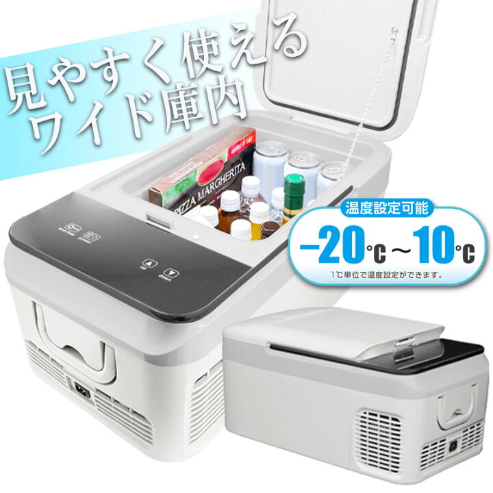 楽天市場】【完売】冷凍冷蔵庫 小型 冷凍庫 冷蔵庫 18L 2電源 車載  