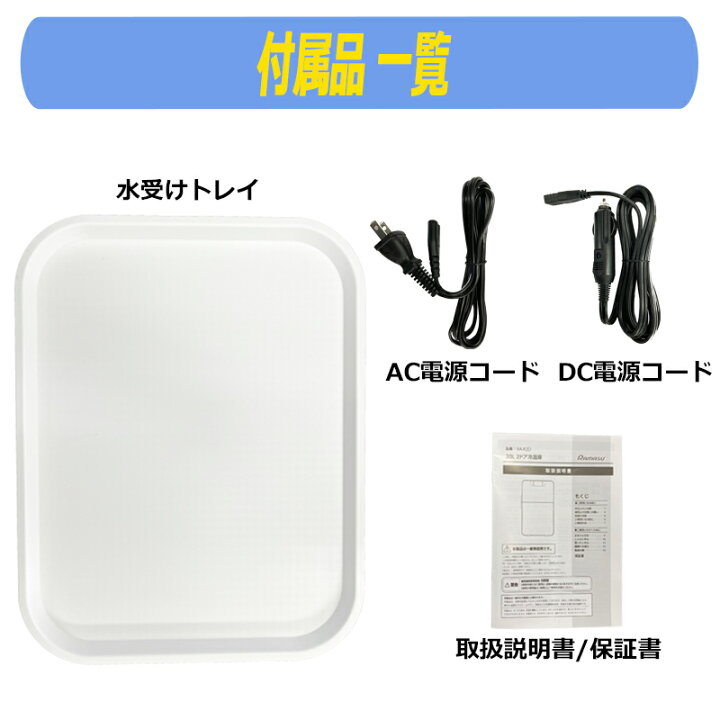 楽天市場】2電源対応の2ドア冷温庫 20l 小型 温冷庫 車載 温度調節 