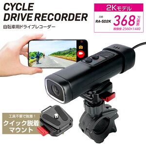 hR ]ԗp hCuR[_[ X}zAg TCNhR }X RA-SD2K 掿 2K ho h IP65 NCbNE GZT[ WDR [v^ ^ ԎBe ʋ ʊw TCNO Z