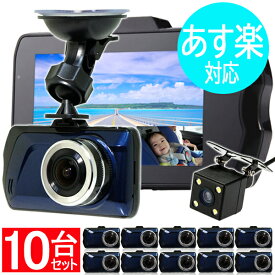 楽天市場 ドラレコ 工事不要 前後の通販