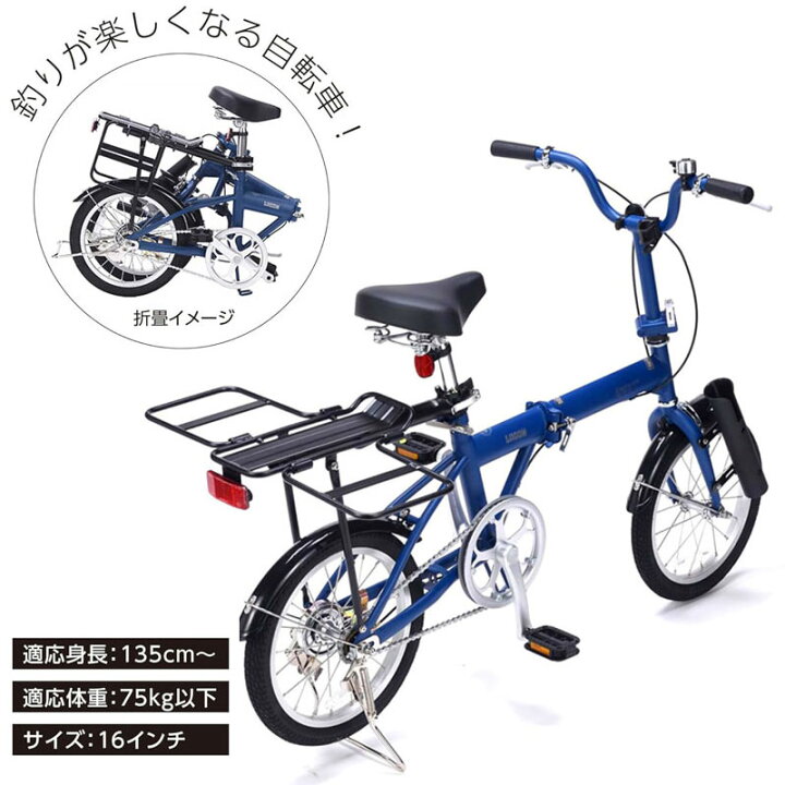 楽天市場】折りたたみ自転車 自転車 16インチ ノーパンクタイヤ 釣り 