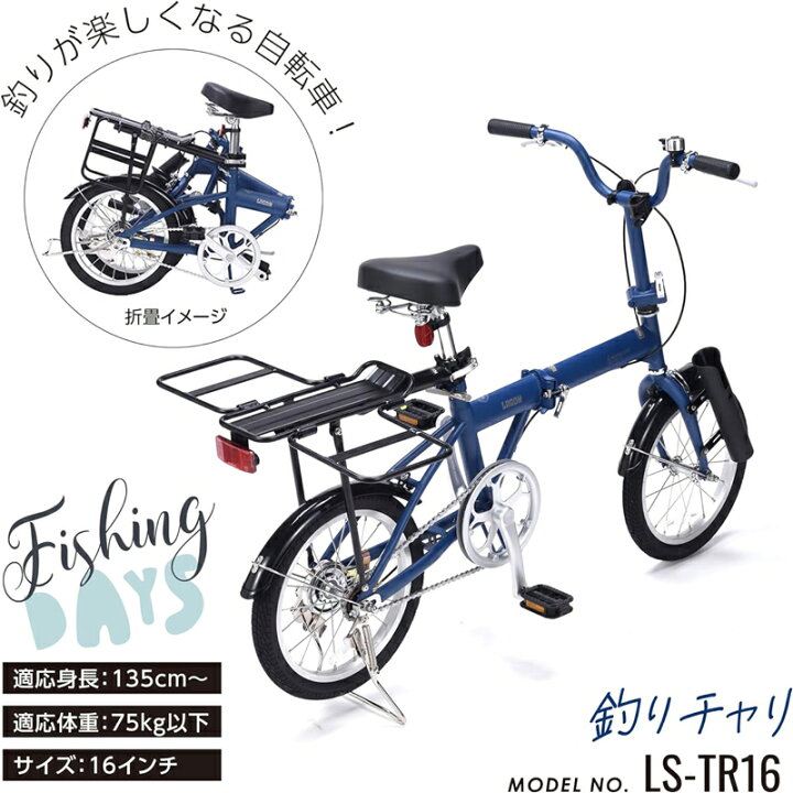 楽天市場】折りたたみ自転車 自転車 16インチ ノーパンクタイヤ 釣り 