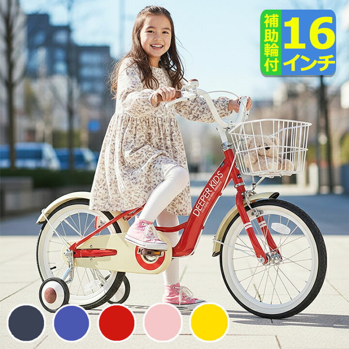 楽天市場】子供用自転車 子ども用自転車 こども用自転車 幼児用自転車 
