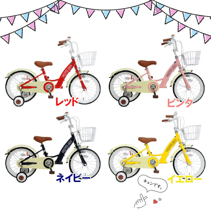 楽天市場】子供用自転車 子ども用自転車 こども用自転車 幼児用自転車 