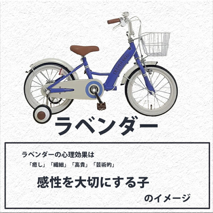 楽天市場】子供用自転車 子ども用自転車 こども用自転車 幼児用自転車 