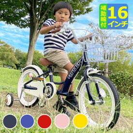 【25日までP3倍＋クーポン対象】子供用自転車 子ども用自転車 こども用自転車 幼児用自転車 自転車 16インチ かご付き おしゃれ かわいい じてんしゃ DEEPER DE-001 〇新生活 入学 入園 プレゼント