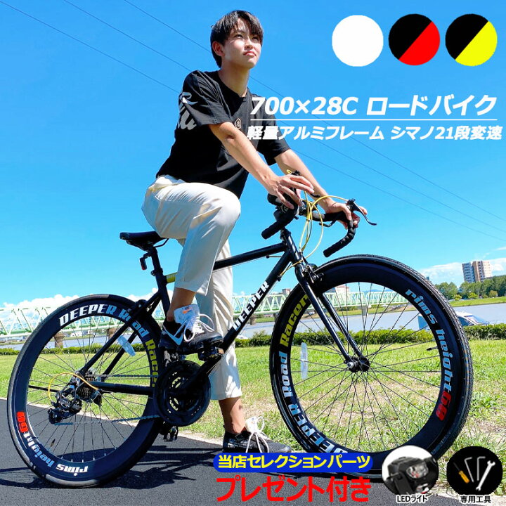 楽天市場】自転車 ロードバイク アルミフレーム 軽量 700C じてんしゃ  