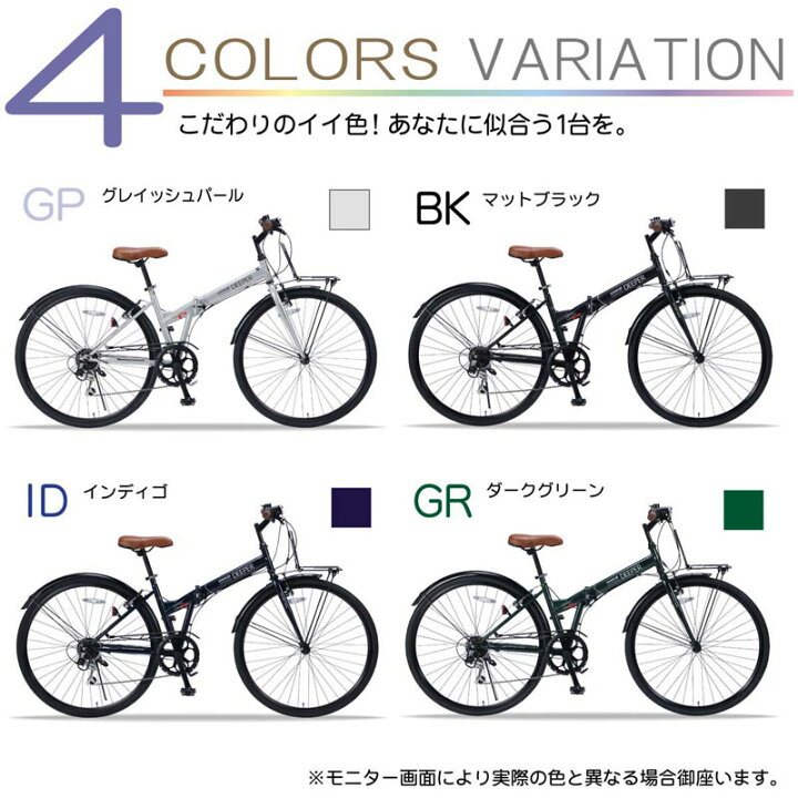 楽天市場】自転車 折りたたみ自転車 クロスバイク 27インチ シマノ 6段 