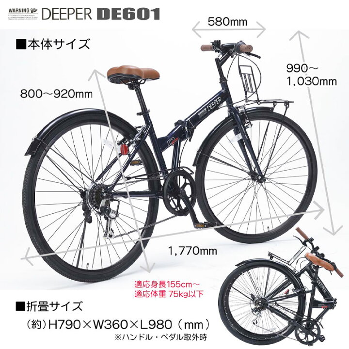 楽天市場】自転車 折りたたみ自転車 クロスバイク 27インチ シマノ 6段 