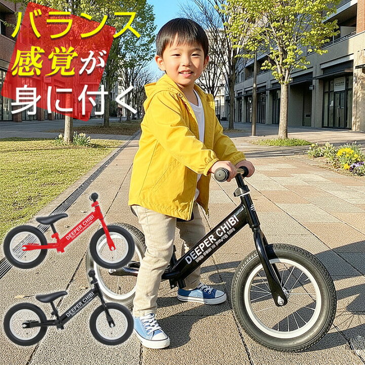 楽天市場】ペダルなし自転車 エアタイヤ 子供用 幼児用 2歳〜5歳 対象 