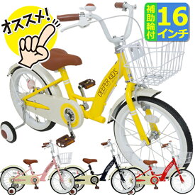 楽天市場 自転車 16インチ 女の子の通販