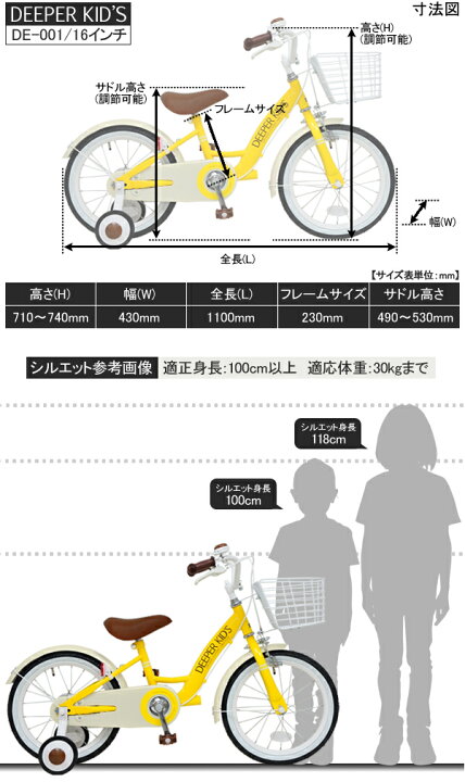楽天市場】子供用自転車 子ども用自転車 こども用自転車 幼児用自転車 