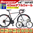 【送料無料 54％OFF】 ロードバイク 700C 自転車 DEEPER ロードバイク DE-3048 700×28C シマノ21段変速 480mm LEDライ... ランキングお取り寄せ