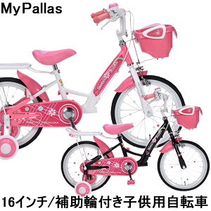 子供 自転車カゴの人気商品 通販 価格比較 価格 Com