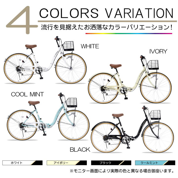 クールミント折りたたみ自転車