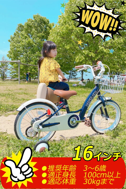 楽天市場】子供用自転車 子ども用自転車 こども用自転車 幼児用自転車 