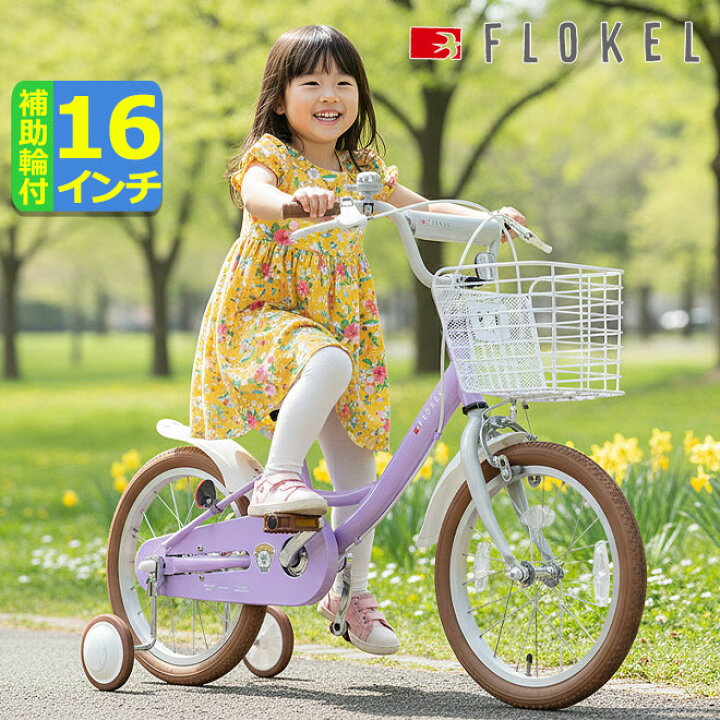 楽天市場】子供用自転車 子ども用自転車 こども用自転車 幼児用自転車 