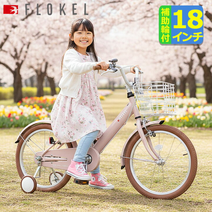 楽天市場】子供用自転車 子ども用自転車 こども用自転車 幼児用自転車 