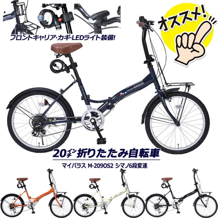 amico 自転車 20インチ