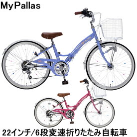 楽天市場 子供 自転車 22インチ 女の子の通販