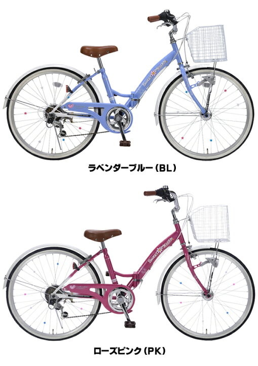 楽天市場 自転車 子供用 24インチ 女の子 マイパラス 24インチ子供用自転車 M 804f シマノ6段変速 沖縄 離島販売不可 新生活 入学 卒業 お祝い 旅style