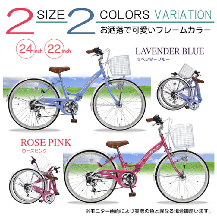 楽天市場 自転車 子供用 24インチ 女の子 マイパラス 24インチ子供用自転車 M 804f シマノ6段変速 沖縄 離島販売不可 旅style