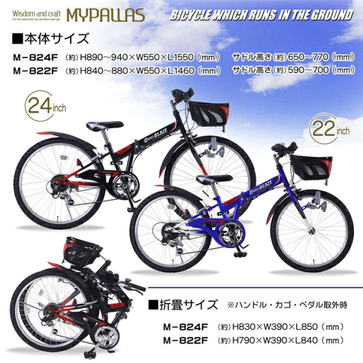 楽天市場 自転車 子供用 22インチ 男の子 マイパラス 22インチ 折りたたみマウンテンバイク M 2f シマノ6段変速 Ciデッキ搭載 スポーツモデル 誕生日 プレゼント 沖縄 離島販売不可 クリスマス プレゼント 旅style
