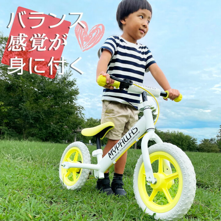 楽天市場 楽天スーパーsale 子供用自転車 トレーニングバイク ペダルなし自転車 マイパラス ちゃりんこマスター Mc 02 ブレーキ付き ランニングバイクジャパン公認 Rbj 自転車 練習 バランス 沖縄 離島販売不可 旅style