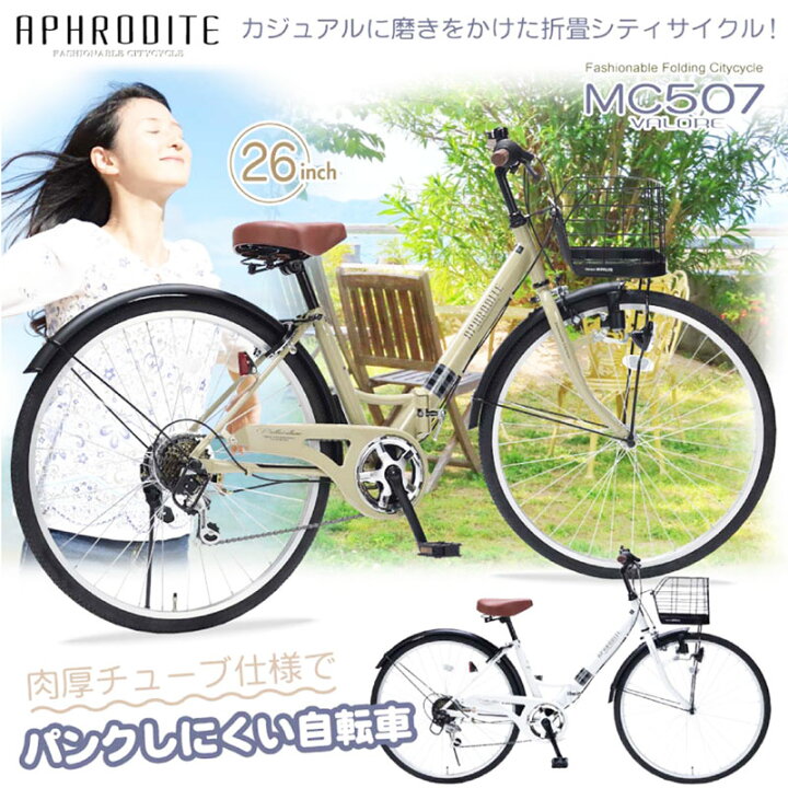 楽天市場】【8/8まで全品P3倍！】パンクしにくい肉厚チューブ 自転車 