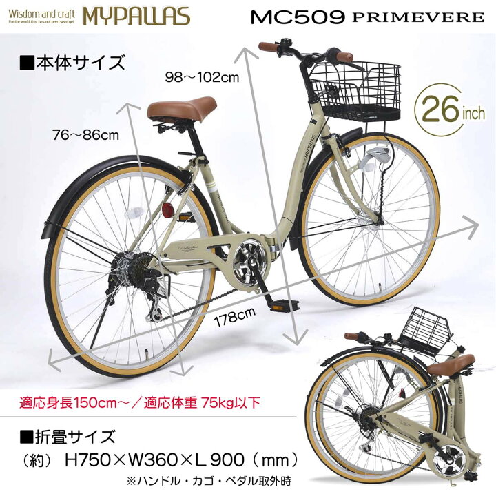 ✨未使用！！26インチロードバイク⭐509?