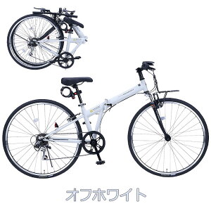 クロスバイク 折りたたみ」の人気商品一覧 | 安い商品を通販サイトから 