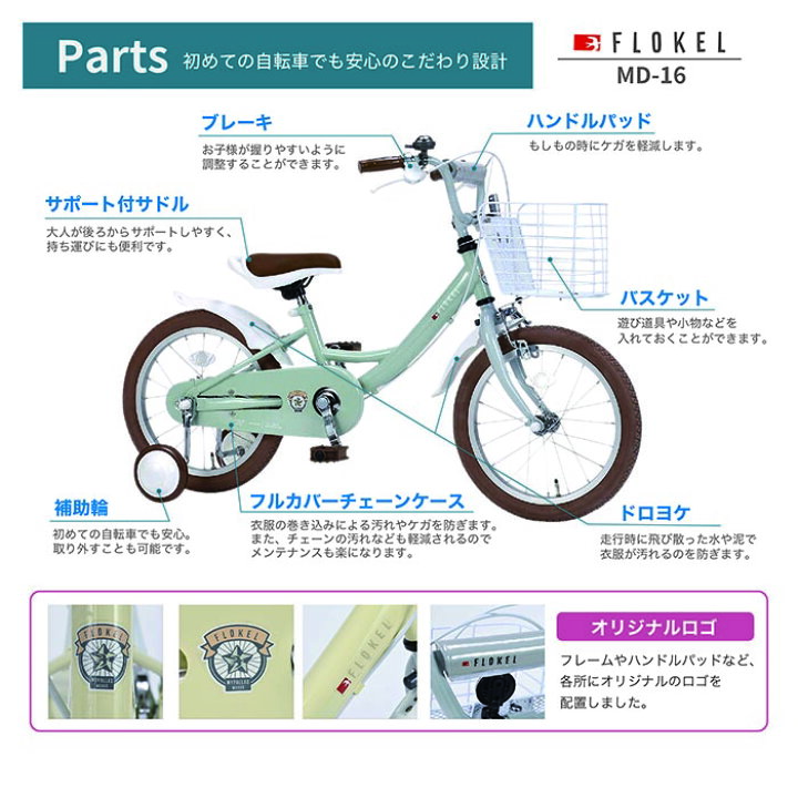 楽天市場】子供用自転車 子ども用自転車 こども用自転車 幼児用自転車 