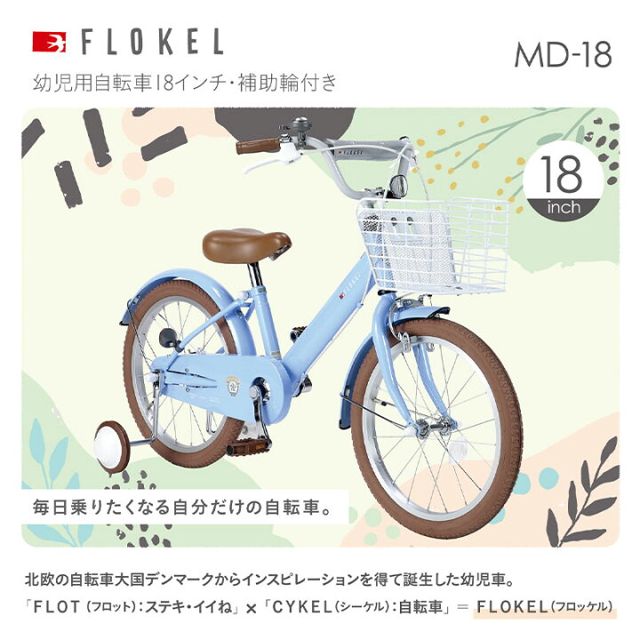 楽天市場】子供用自転車 子ども用自転車 こども用自転車 幼児用自転車 