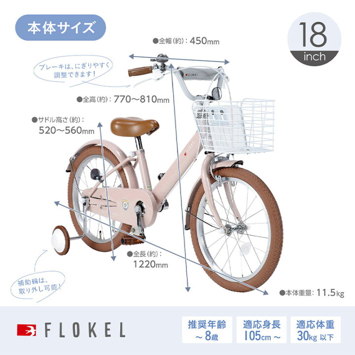 楽天市場】子供用自転車 子ども用自転車 こども用自転車 幼児用自転車 