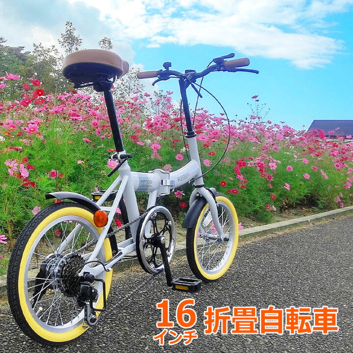 楽天市場】自転車 折りたたみ自転車 折畳み自転車 マイパラス 16インチ 