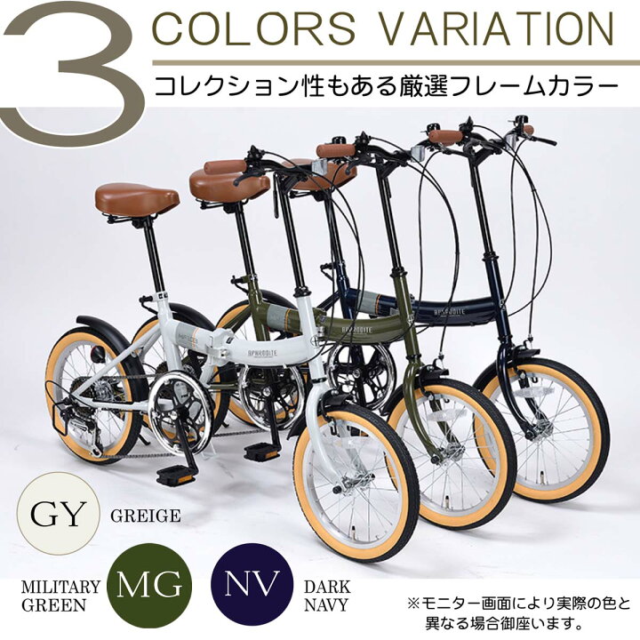 楽天市場】自転車 折りたたみ自転車 折畳み自転車 マイパラス 16インチ 