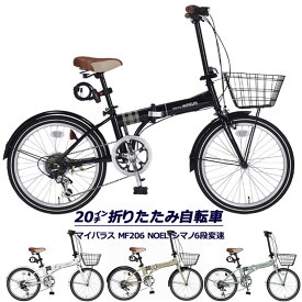 楽天市場 折りたたみ自転車の通販