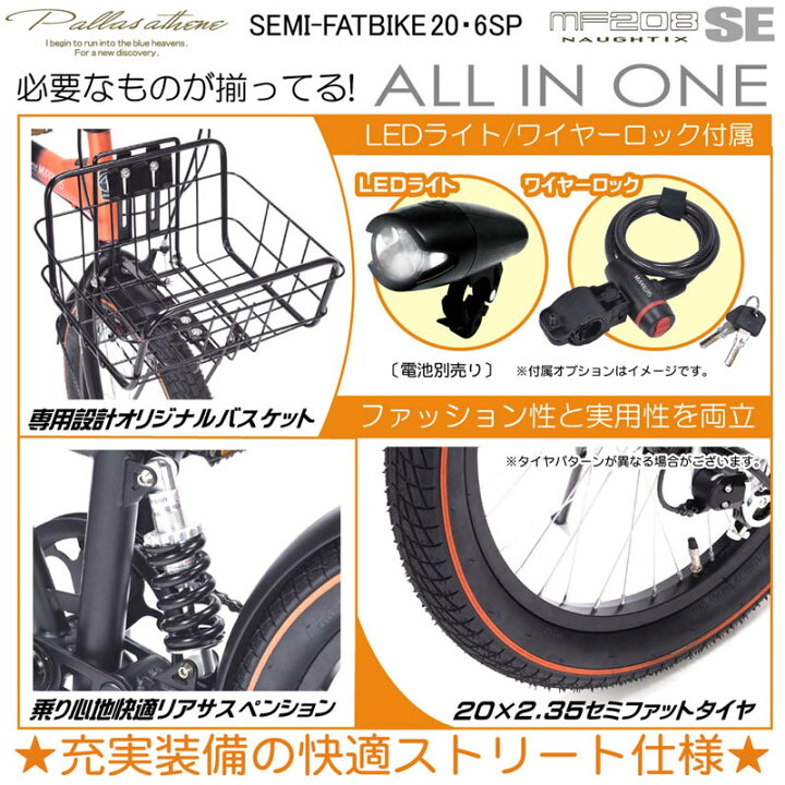 楽天市場】自転車 折りたたみ自転車 セミファットバイク 20インチ カゴ 