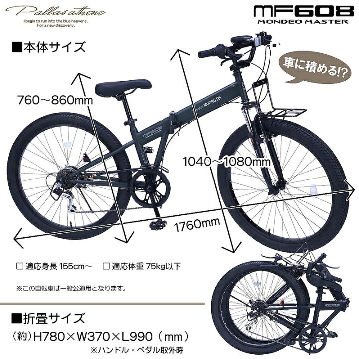 楽天市場】自転車 セミファットバイク 26インチ 6段変速 折りたたみ 