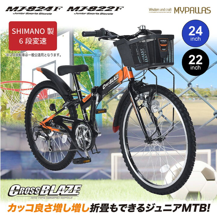 楽天市場】子供用自転車 子ども用自転車 こども用自転車 折りたたみ 