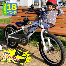 楽天市場 自転車 18インチの通販 楽天市場 自転車 18インチの通販