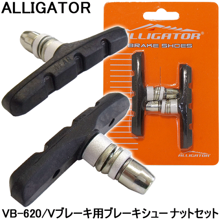 ブレーキパッド アルミリム用 スチール用 自転車